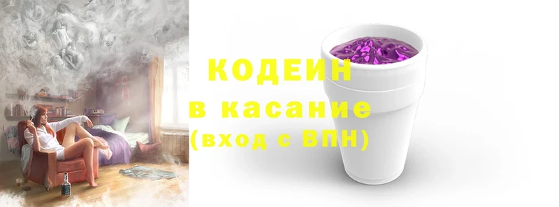 Кодеиновый сироп Lean Purple Drank  hydra tor  Ишим 