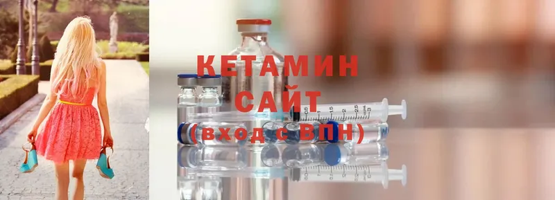 КЕТАМИН ketamine  Ишим 