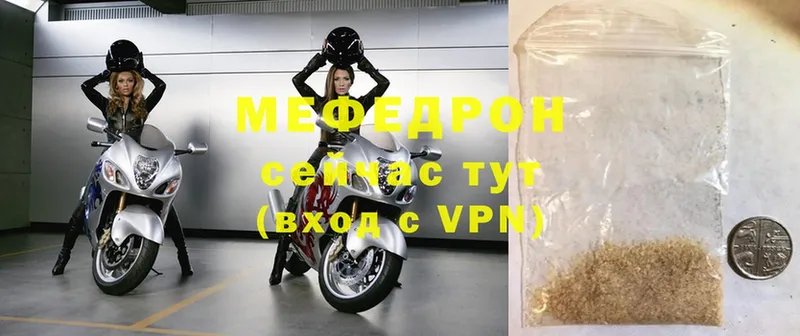 Меф mephedrone  купить наркоту  Ишим 